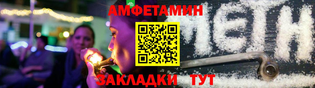АМФЕТАМИН 97%  Вход с VPN  Хасавюрт 