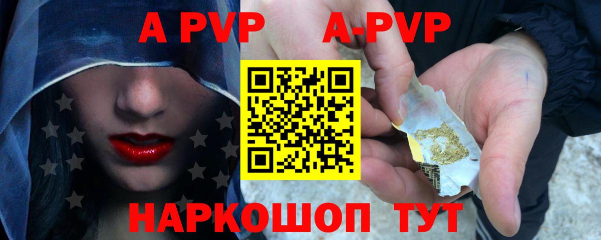 закладки  Альфа ПВП Crystall  Хасавюрт  А ПВП VHQ  Альфа ПВП  Вход с VPN  Alfa_PVP СК 
