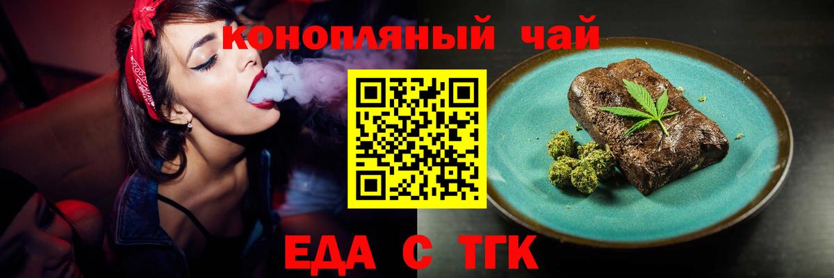 Cannafood конопля Хасавюрт
