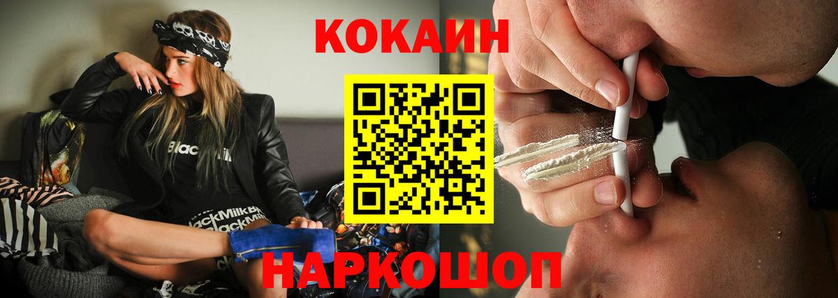 КОКАИН 99%  Вход с VPN  Хасавюрт  Кокаин Эквадор 