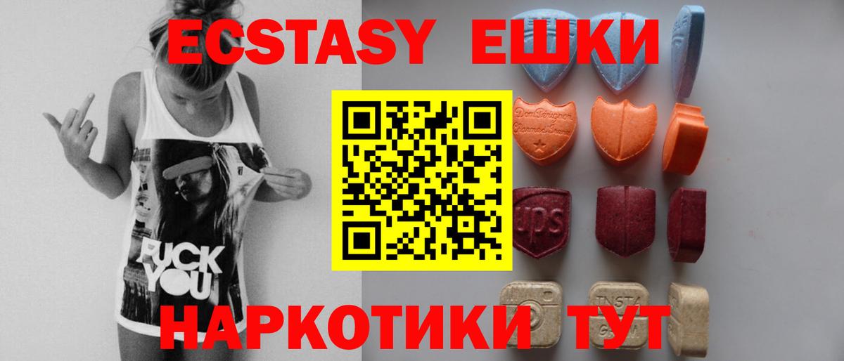 ЭКСТАЗИ Philipp Plein  Вход с VPN  Ecstasy  Хасавюрт  Экстази MDMA 