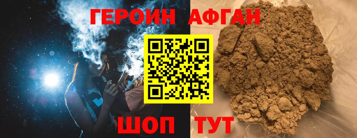 ГЕРОИН гречка  Вход с VPN  Героин  Хасавюрт 