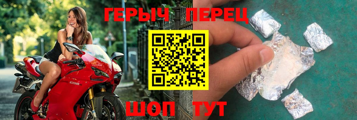 ГЕРОИН белый Хасавюрт