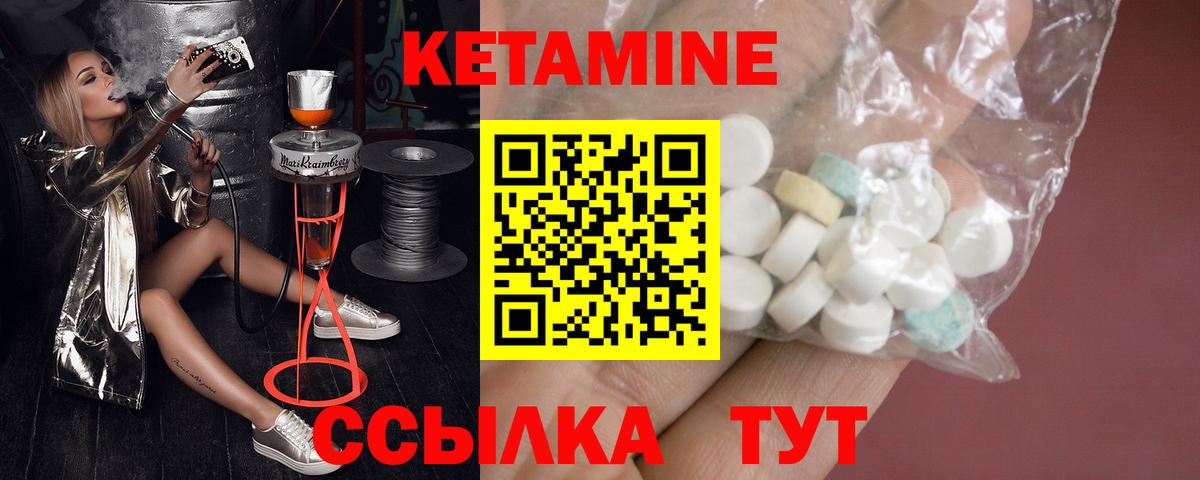 Кетамин VHQ  Вход с VPN  Хасавюрт 