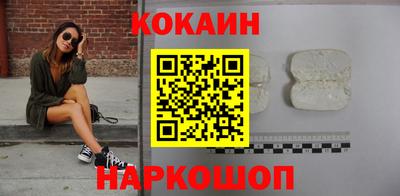 кокаин Малоярославец