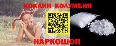 кокаин Малоярославец