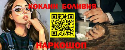 кокаин Малоярославец