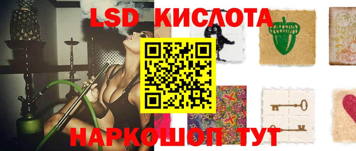 Лсд 25 экстази кислота Хасавюрт