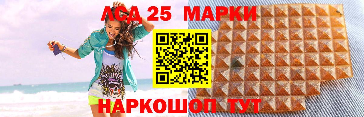 LSD-25 экстази кислота  Вход с VPN  Хасавюрт  ЛСД экстази ecstasy 