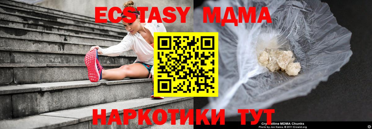 MDMA  МДМА кристаллы  Хасавюрт  Вход с VPN  МДМА Molly 