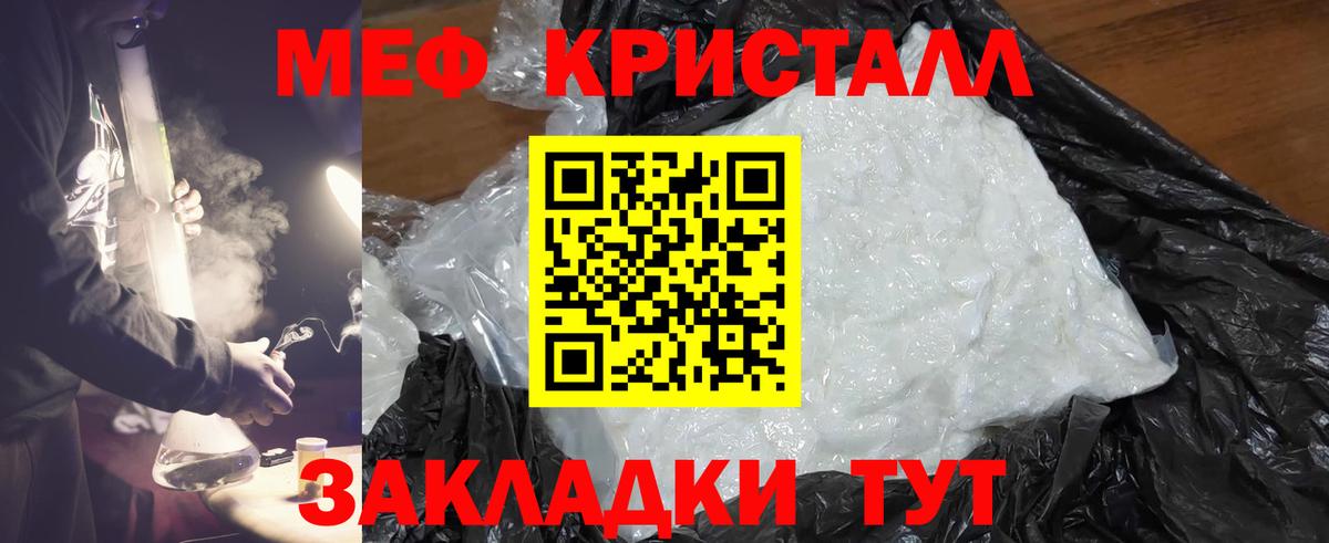 Хасавюрт  Меф мука  Меф 4 MMC  МЯУ-МЯУ  Вход с VPN 