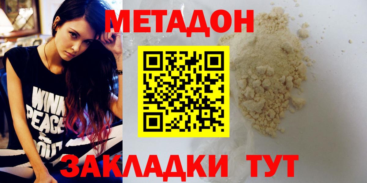 МЕТАДОН VHQ  Метадон VHQ  Хасавюрт  Вход с VPN 
