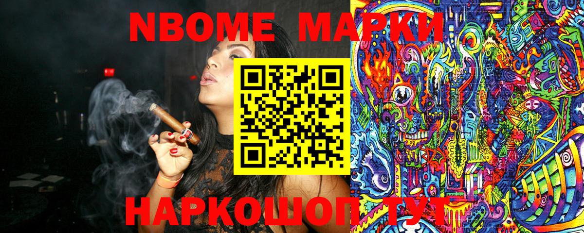 Наркотические марки 1,8мг  Вход с VPN  Хасавюрт 