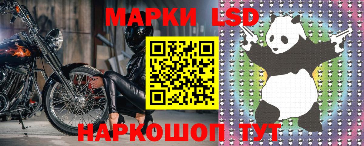 Марки 25I-NBOMe 1,8мг Хасавюрт