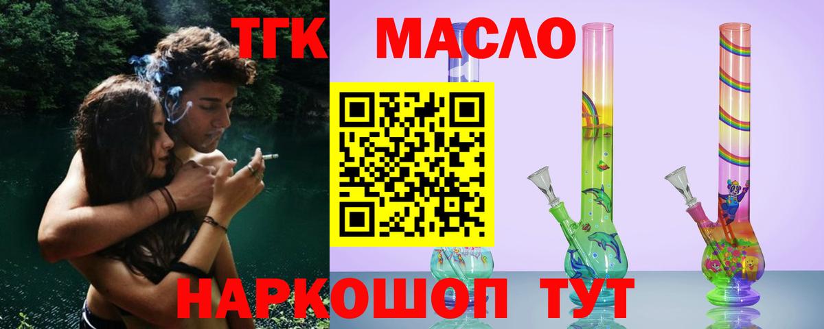 ТГК концентрат Хасавюрт