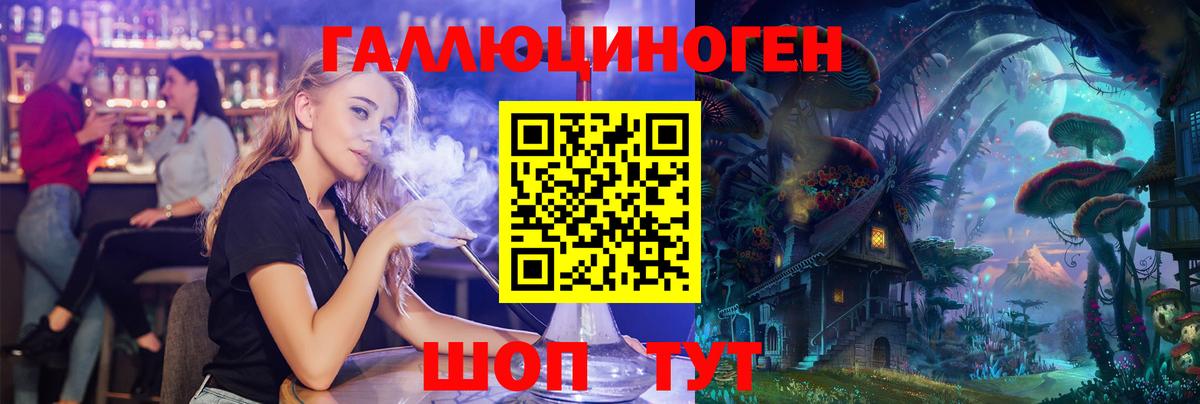 Хасавюрт  Галлюциногенные грибы мицелий  Вход с VPN 